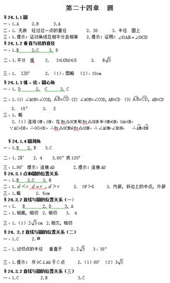 新课程小学数学教学常见问题解析(3) 七年级数学新课程答案