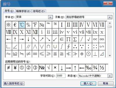 温度换算公式 温度的换算k和摄氏度