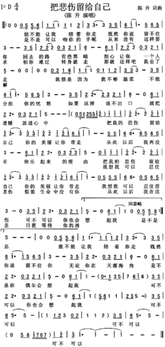 关于六和弦、九和弦、挂留和弦 把悲伤留给自己和弦