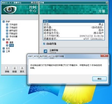 精睿ESET ID自动获取填写工具(ESET_VC52_AUTOID_v1.7.3.2) ... eset 精睿