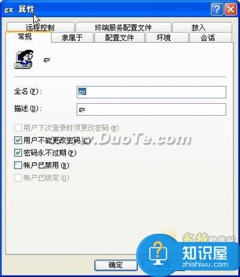 win7如何访问加密共享文件 win7共享文件夹加密