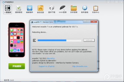 [教程] ios7 完美越狱【PP助手首发】iOS 7.0、7.0.1、7.0.2、7.0 pp助手首发规则