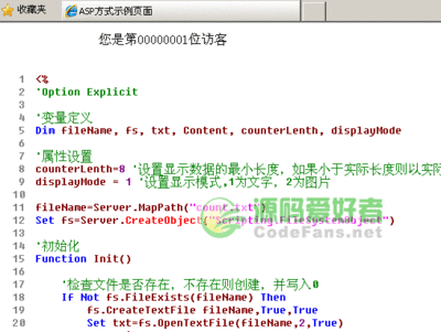 简单的ASP网页计数器源代码 ios简单小游戏源代码