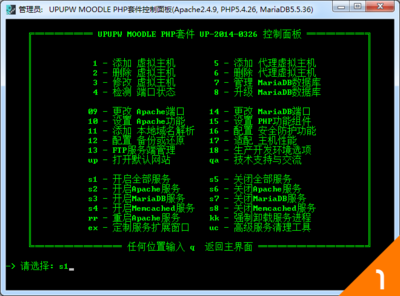 upupw php套件moodle安装教程 upupw教程