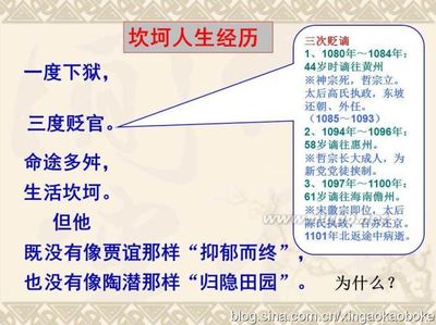 《赤壁赋》公开课教案、课件 赤壁赋公开课 贾金凤