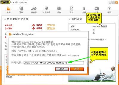 最强的杀木马软件ewido4.0及NOD32杀毒软件 ewido中文版木马专杀