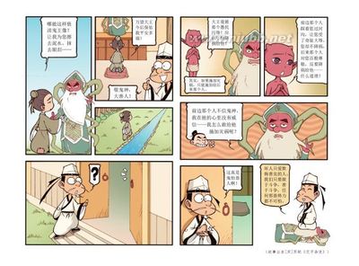 鬼怕恶人（漫画艾子） 艾子行水涂