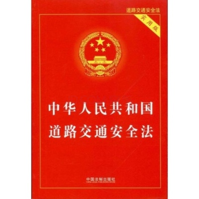 [转载]中国法律法规基本常识大全 信息安全法律法规常识