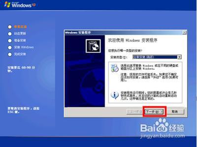 原版windows XP系统安装教程 原版xp系统下载iso