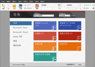 [转载]ABBYYFineReader9.0破解版下载 abbyy finereader 9.0