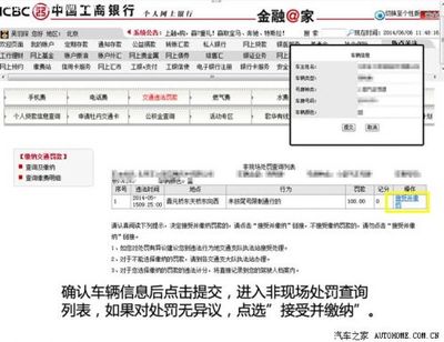 工商银行代理交通罚款业务网点 工商银行对公业务网点