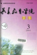 美的形式和形式美--《江西教育学院学报(综合版)》1988年03期 中国画的形式美