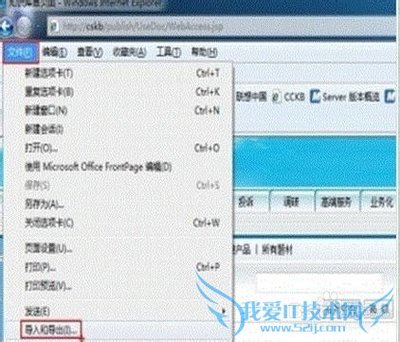 如何导出IE收藏夹呢？ ie收藏夹导出