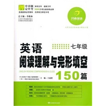 做好高考英语完形填空的14种技巧 英语完形填空蒙题技巧