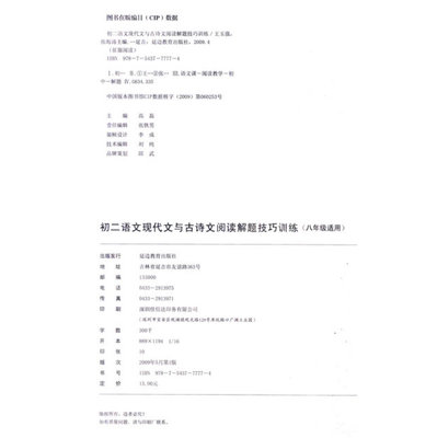 邹孟轲母的全文翻译以及故事的启示? 启示录全文