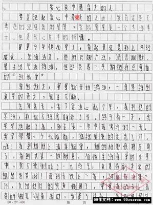 读后感 读后感200字