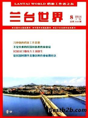 综合介绍：档案学类期刊