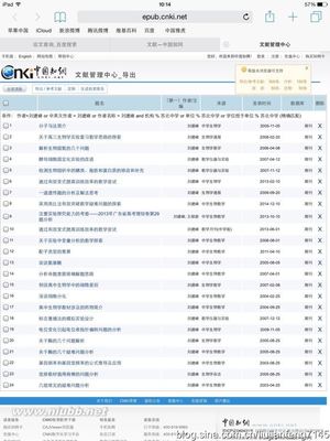 苏北中学老师论文发表情况--蔡校长15篇，堪为表率 表率