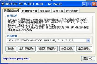 硬盘引导区坏了怎么办?? 硬盘引导区修复工具