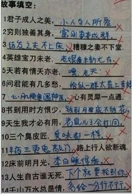 现代社会小学生课本作业里的趣题||幽默笑话大全 小学生幽默笑话段子