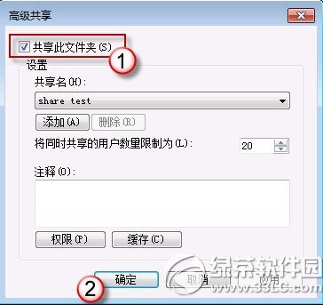 WIN7访问共享文件无权限解决方法 win7 访问共享文件夹