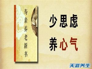 养生堂20131108王玉英：长寿七养诀（3）菖蒲酒配方，寿亲养老新书