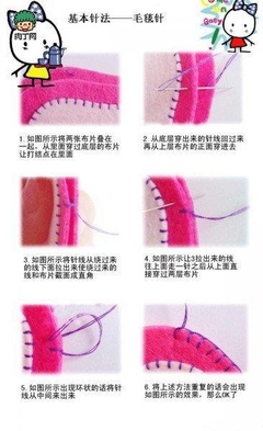 不织布·详细的针法教程 不织布针法图解