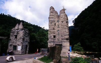 迷路天堂斗篷山 都匀斗篷山