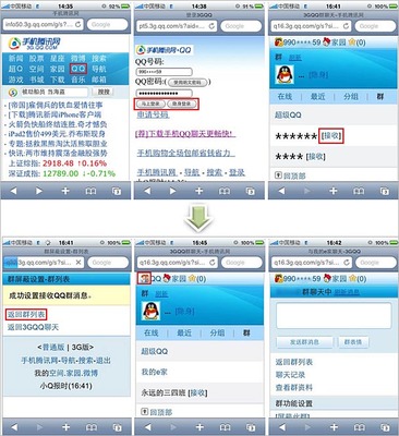 直接在网页上登陆QQ聊天的方法 3gqq登陆qq聊天