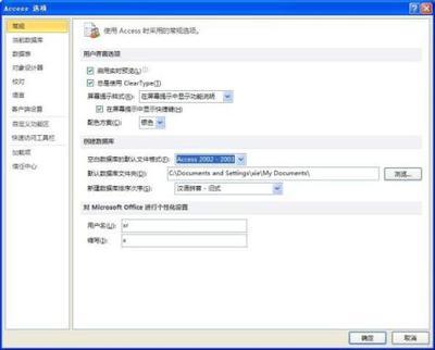 【Office】Access2010与mdb文件 打开access mdb文件