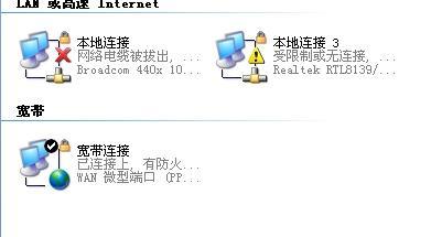 本地连接为什么连接不上，还有个红叉叉，这是怎么回事？请指教 本地连接叉叉