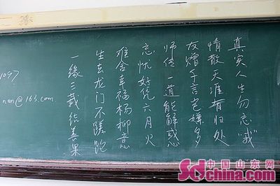 高中老师给学生的赠言 教师寄语 高中 踏实