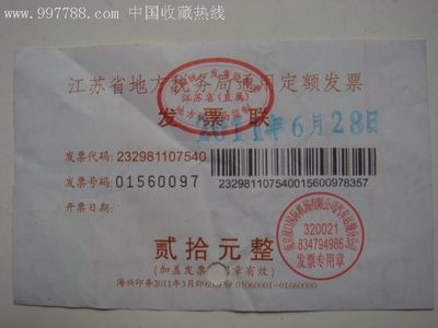 苏州地税发[2010]87号 江苏省地方税务局关于转发《苏州市地方税 苏州市吴中区税务局