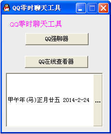 如何应用QQ强制陌生人聊天 qq如何和陌生人聊天