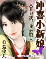 穿越：冲喜小新娘（八岁小新娘）（15）