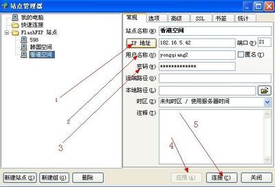 【实用技术】怎样使用Ftp上传软件 jsp 使用ftp上传文件