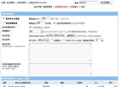 帝国CMS防灌水机的一些应对方法 帝国cms手机版