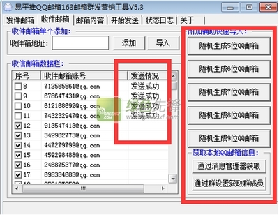 开源电子邮件群发软件 | 网络营销 | 山海经 邮件群发平台