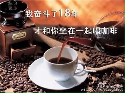 《25-43，我奋斗了18年，还是不能和你一起喝咖啡》 和莫扎特一起喝咖啡