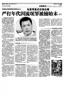 1984年迟志强因流氓罪被判刑始末 迟志强的歌曲