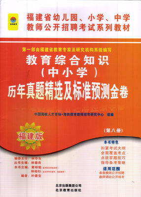 首页 - 海西教育网 福建海西教育网