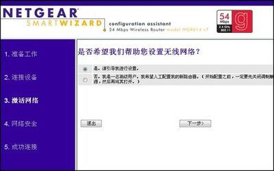 网件NETGEAR WNR2000无线路由器设置指南 netgear wnr3500l