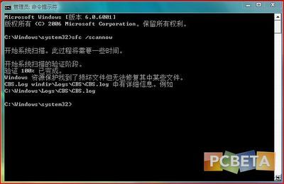 Windows 7 的系统文件修复：sfc /scannow scannow 无法修复