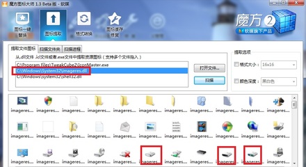 【Win7系统默认硬盘图标如何恢复】 win7系统默认图标下载