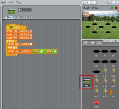 scratch打地鼠游戏制作 scratch模块介绍
