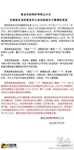 王少光律师谈获得“曾成杰遗书”过程（附遗书全文）(转帖 赵立臣遗书全文