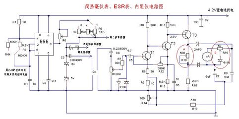 自制毫伏表、ESR表、电池内阻仪一体机 毫伏表