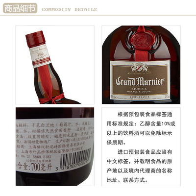 柑曼怡力娇酒 marnier vsop700ml价格