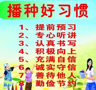 怎样培养小学生的学习习惯