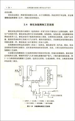 过程装备与控制工程专业发展战略 过程装备与控制